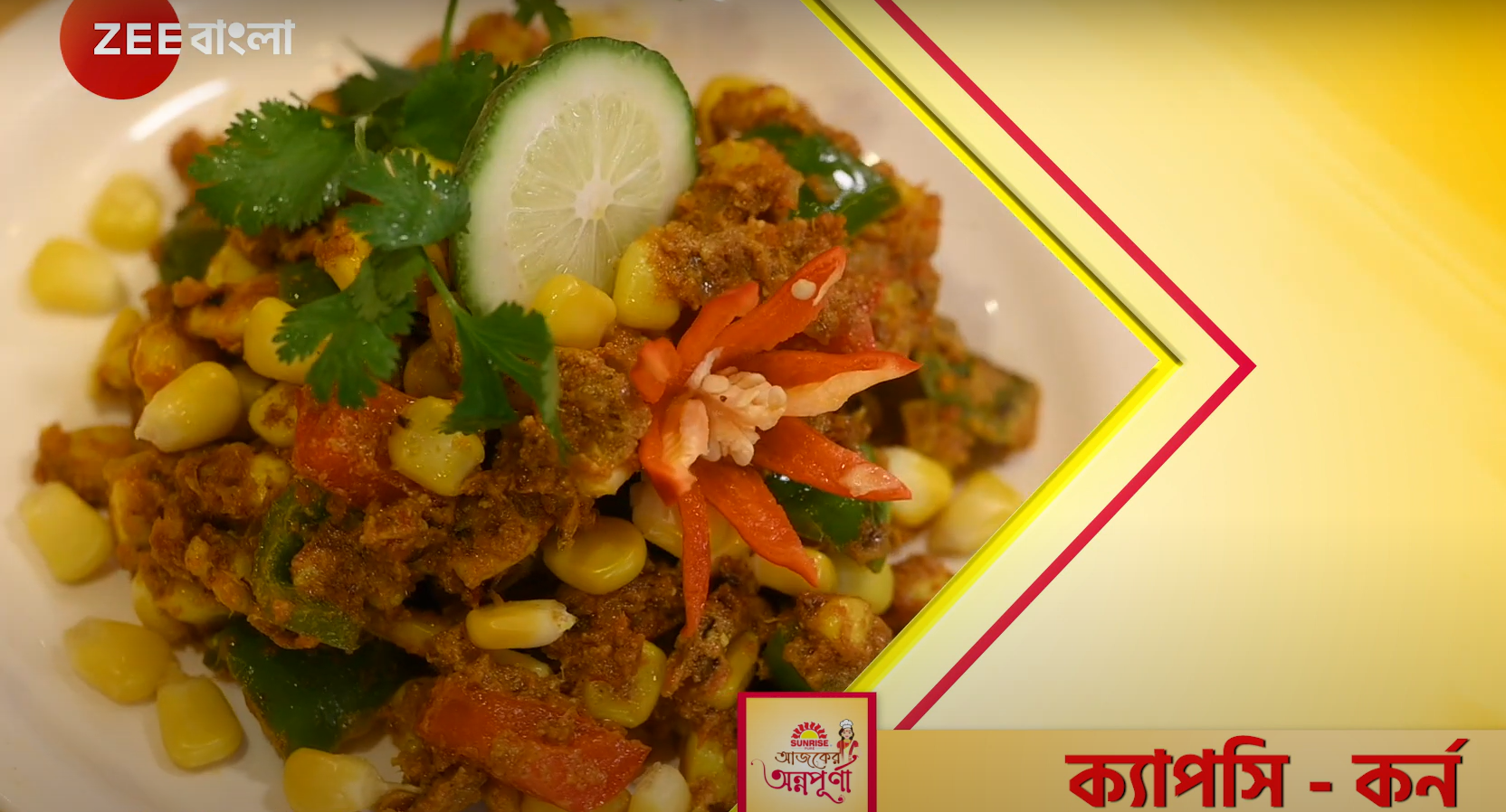 Sweet Corn And Capsicum Gravy Recipe